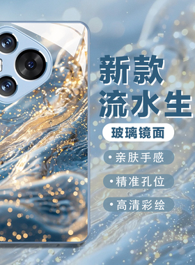 流水生金适用荣耀magic7手机壳x60华为nova13pro招财mate50e暴富p40水波纹gt时来运转300新款200/90/80/12/11