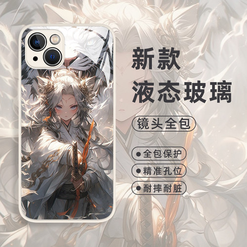 四大神兽手机壳卡通国风炫酷