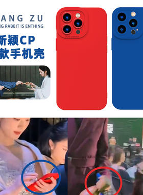 赵丽颖同款手机壳适用苹果17林更新iphone14红色opporeno13蓝色vivox200情侣cp一加ace5同款iqooneo11/findx8