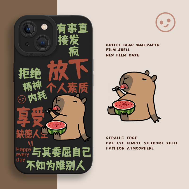 放下个人素质适用苹果17手机壳iphone16小米17荣耀x60华为pura80水豚oppo拒绝内耗mate70红米nova14一加vivo9