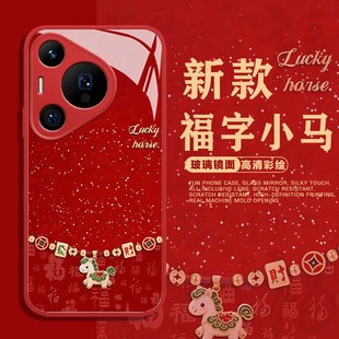 air 发财小马适用华为mate80手机壳pura70pro荣耀500麻将nova14福字magic6pro新年13马年p60本命年300 400