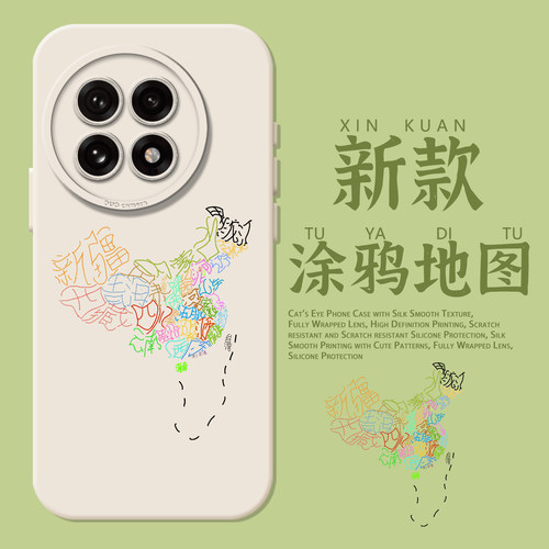 适用地图手机壳多巴胺趣味个性