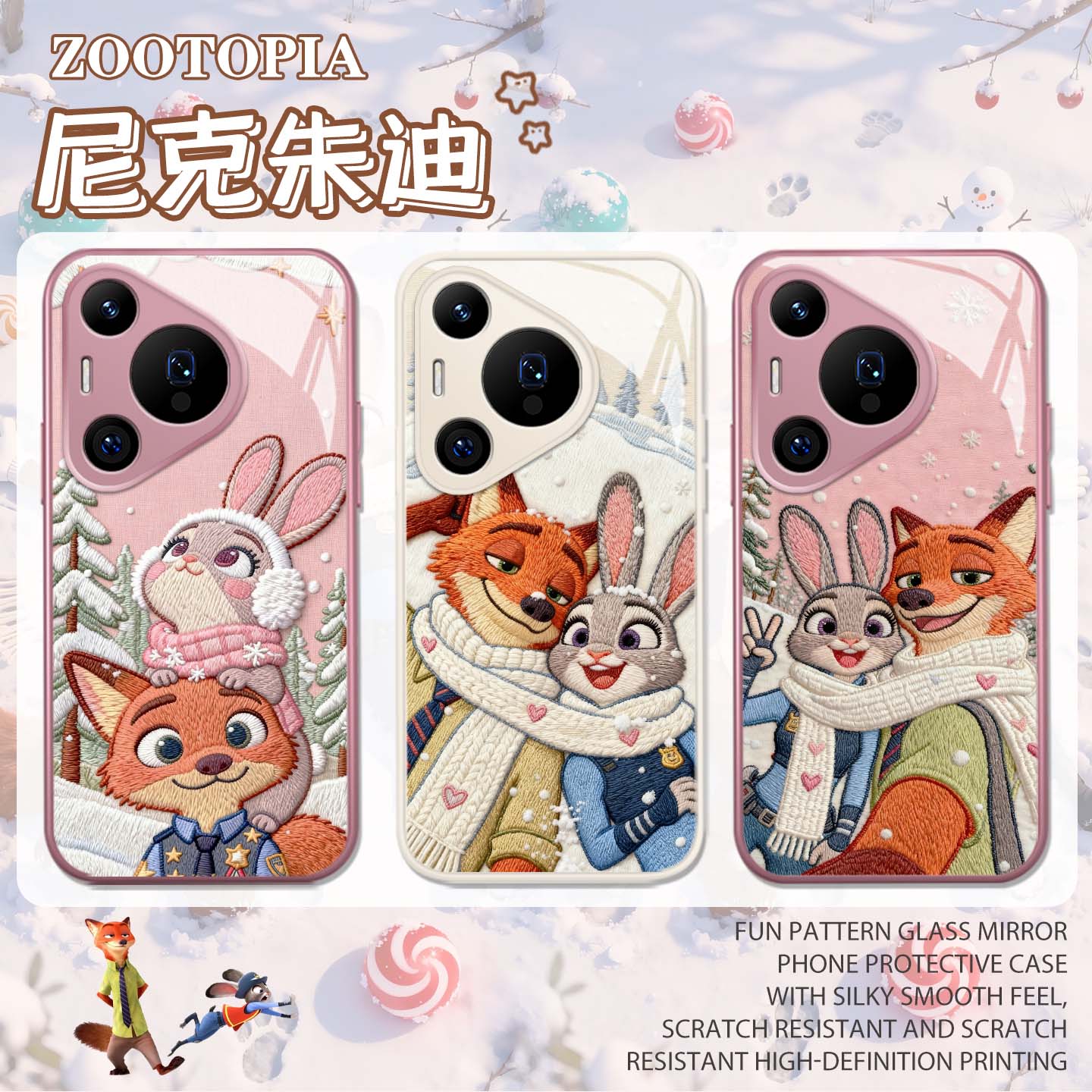 适用疯狂动物城手机壳情侣尼克