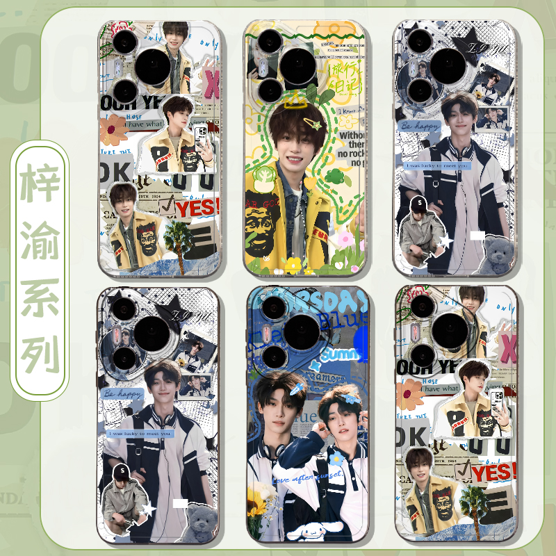 适用梓渝手机壳田栩宁同款周边