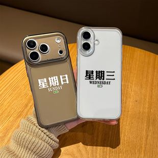 星期日手机壳适用苹果17promax星期一iphone13搞怪15打工人16pro趣味14/12/e三星s26ultra魅族21/iqooz11t/xs