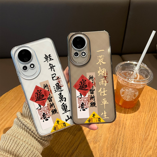 轻舟已过万重山适用华为nova15pro手机壳nova13上岸15书法novo7新中式nova12活力版nove15ultra国风14/9/11/8