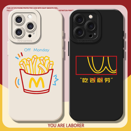 适用薯条手机壳打工人搞怪麦门