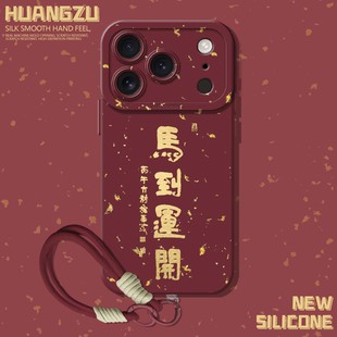 neo11一加ace6 马到运开适用苹果17promax手机壳iphone16金箔vivox300新年oppofindx8带挂绳reno15 iqooz9t