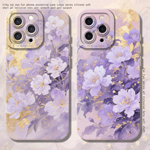紫色花卉适用苹果17手机壳iphone14pro荣耀magic6华为pura80吸金mate70新中式 oppofindx8国风vivox200红米k50