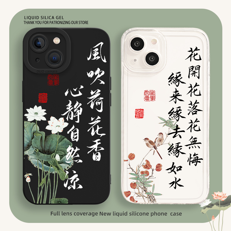 古诗词手机壳新中式古风国潮文艺