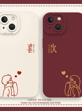 喜欢适用苹果17手机壳iphone14小米15情侣vivox200华为nova13我们mate70pro荣耀iqooz9红米oppofindx8一加ace