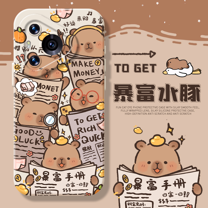 卡皮巴拉手机壳暴富手册发财水豚