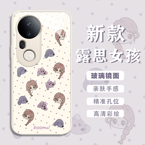 适用赵露思同款手机壳演唱会