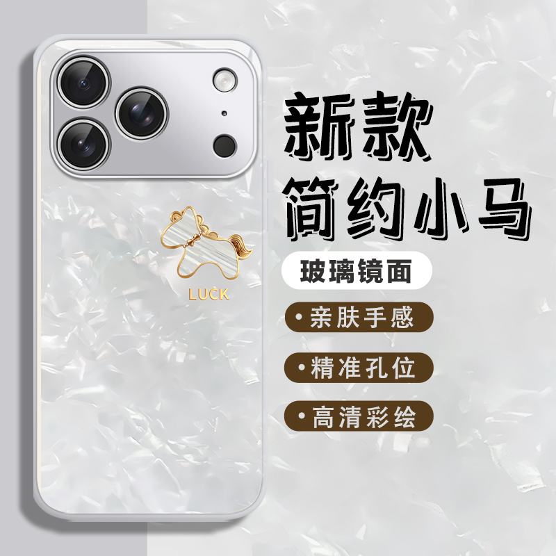 适用金属小马手机壳小猫情侣简约