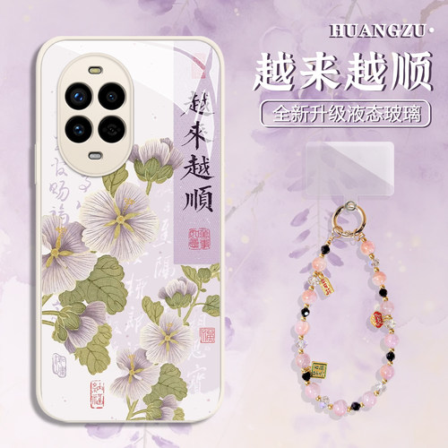 适用新中式手机壳越来越顺