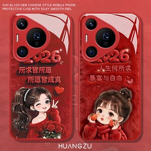 300 400 13套air x60 2026新年适用华为pura70pro手机壳mate80荣耀500pro气质nova15马年magic7可爱14暴富p40