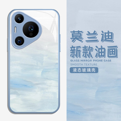 适用油画手机壳莫兰迪多巴胺