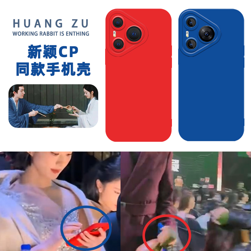 赵丽颖同款手机壳林更新情侣红蓝