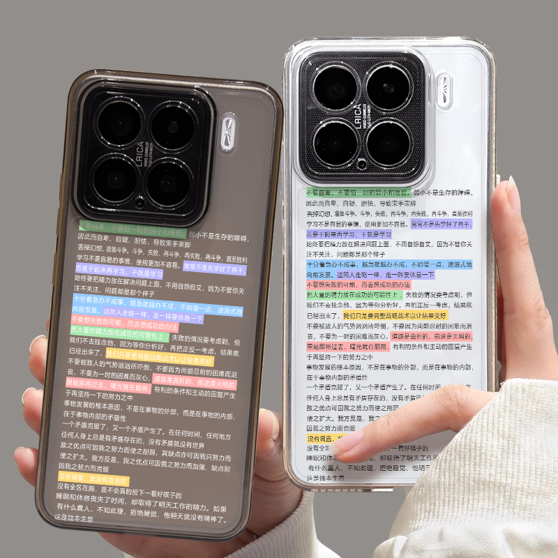 适用伟人语录手机壳毛选励志高能