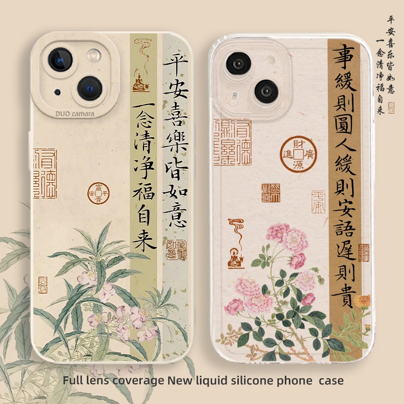 新中式手机壳古诗词中国风国画