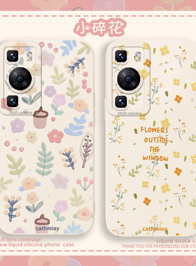 碎花适用华为pura70pro手机壳mate80pro夏日小清新nova15荣耀win/x50/500/magic8/14/13/p80/gt/90/400/300/9