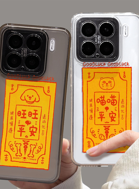 小狗平安符适用小米15手机壳17promax红米k80猫咪k90旺旺平安note13pro喵喵平安14/k70/turbo5max/k60/civi4p