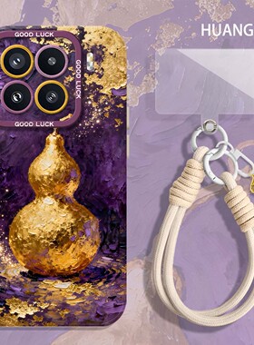 紫金葫芦适用小米17promax手机壳15红米k80九紫离火k90新中式note13pro国风14/k70/turbo5max/k60/civi/12/50