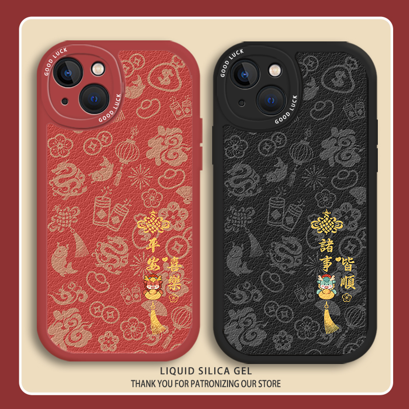 龙年情侣手机壳平安喜乐新年