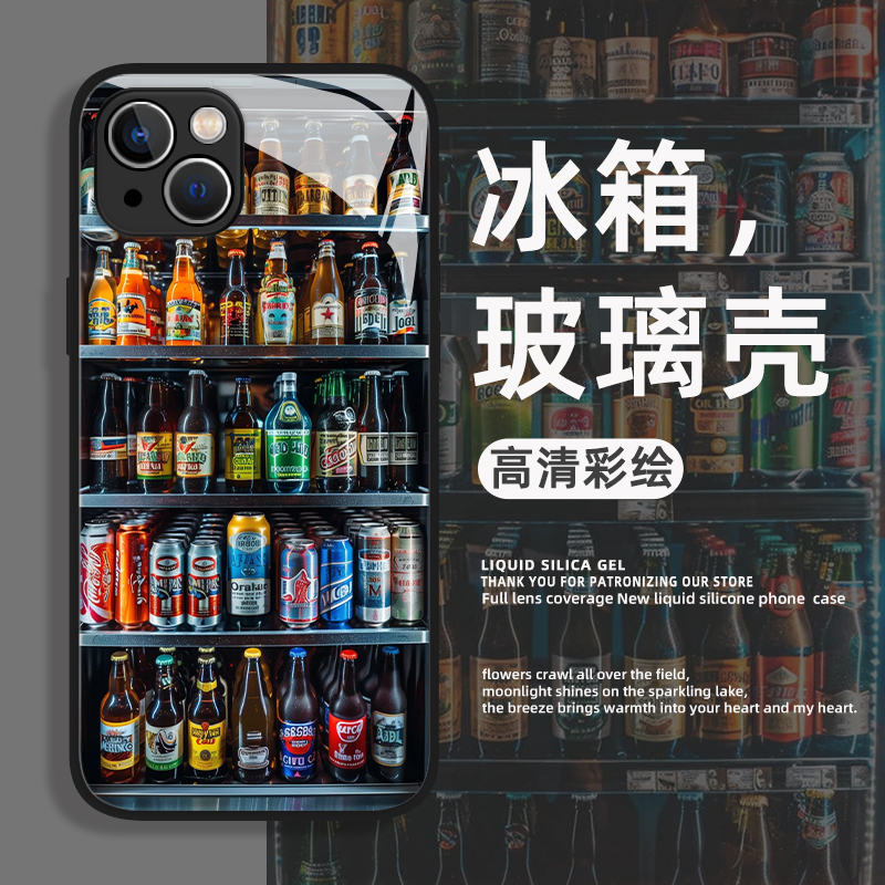 冰箱手机壳啤酒饮料创意夏日清新