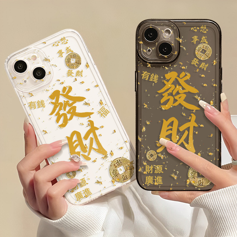 发财手机壳金箔招财进宝新中风