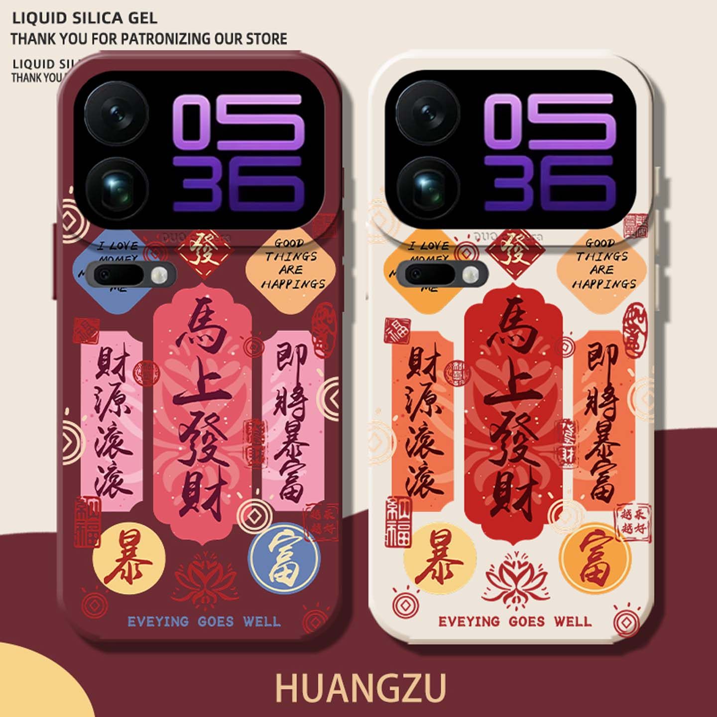 马上发财适用小米17promax手机壳15红米k80新年turbo4pro情侣k90多巴胺note13pro/14ultra/k70/12/k60/k50/40,3C数码配件,手机保护套/壳,淘宝优惠券,粉丝福利购,淘宝优惠卷