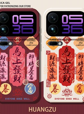 马上发财适用小米17promax手机壳15红米k80新年turbo4pro情侣k90多巴胺note13pro/14ultra/k70/12/k60/k50/40