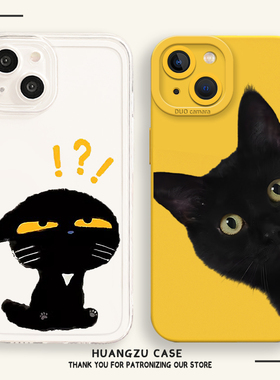 黑色猫咪适用苹果15promax手机壳iphone13小米14荣耀200华为pura70搞怪mate30可爱magic6红米oppo一加vivos19