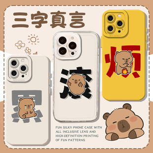 榮耀x60小米15紅米k80搞怪vivos30 滾煩累困適用蘋果16plus手機殼iphone14卡皮巴拉oppofindx8s華為mate70pro