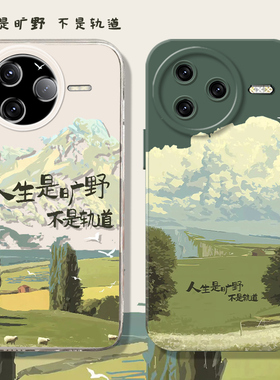 人生是旷野不是轨道适用红米k80手机壳note14pro+治愈系k70至尊版turbo4小清新k60风景k50绿色40春天30夏天12
