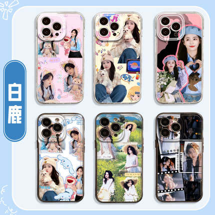 白鹿同款手机壳适用苹果16promax明星iphone15华为nova14周边mate60应援p70荣耀oppo一加vivo小米13红米iqoo9