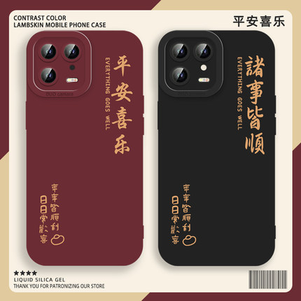 新年手机壳适用小米17红米k80马年note15pro平安喜乐k70情侣civi5pro年年顺利12turbo国风k60欢喜k50/10/k40s