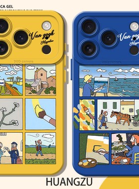 梵高适用苹果17promax手机壳iphone16油画vivox200小清新oppofindx9pro多巴胺reno15/s50/iqooneo11一加ace6t