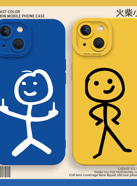 竖中指适用苹果17promax手机壳iphone14搞怪一加13火柴人vivox200趣味oppofindx8情侣iqooz9/neo0/reno13/ace