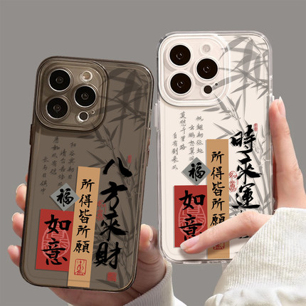 八方来财适用苹果17promax手机壳iphone16情侣vivox200国风oppofindx9pro时来运转reno15竹子s7/iqoo一加ace6