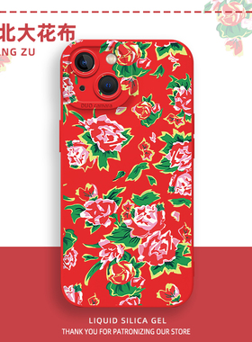 东北大花手机壳适用苹果17大花布iphone16小米15大花袄oppo荣耀x60华为nova13潮mete70pro红米p80一加vivos20