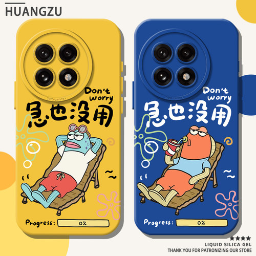 适用佛系比奇堡手机壳急也没用