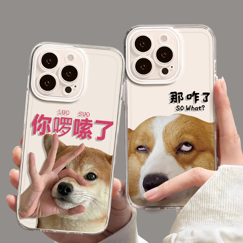 适用那咋了手机壳柴犬你啰嗦了
