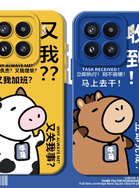 牛马收到适用小米15手机壳17promax红米turbo5max打工人k90又我note13pro加班14ultra搞怪k80趣味12/k70e/k60