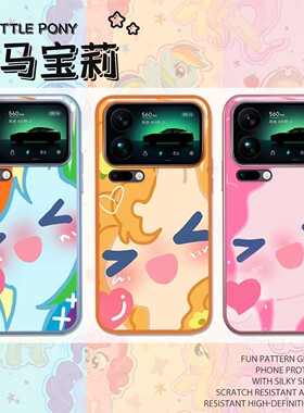 小马宝莉适用小米17promax手机壳15红米k90碧琪turbo4pro云宝k80卡通note14pro嘉儿13柔柔k70/civi/40/60/k50