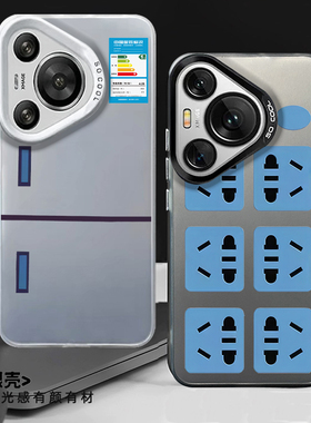 插座适用华为pura70pro手机壳p60冰箱p50公牛p40pro搞怪p30个性ART仿真p70proplus趣味p50e小众ultra高级感套