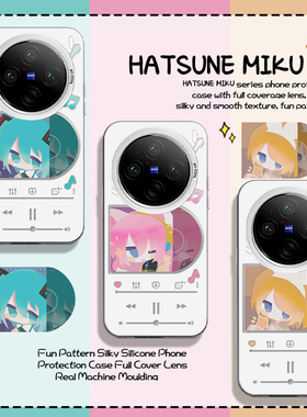 miku初音未来手机壳适用vivox300二次元x200pro动漫s50卡通x60可爱x200promini少女s9新款x30创意x90镂空x100