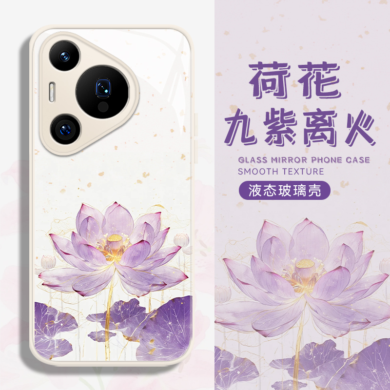 适用九紫离火手机壳莲花国风荷花