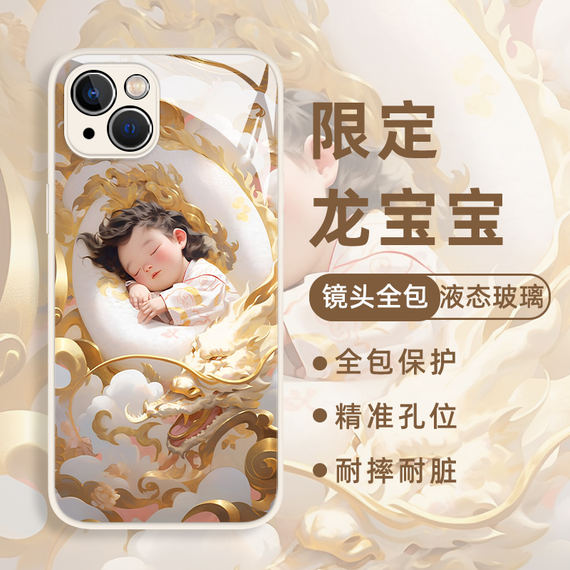 龙年手机壳龙宝宝新年本命年