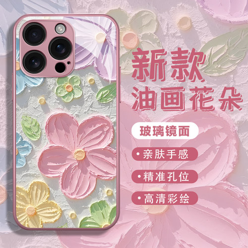 适用油画花朵手机壳草莓小清新